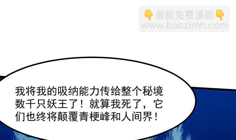 第111话 别烦我修仙！