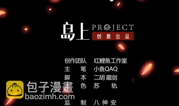 第12话 比你更狠