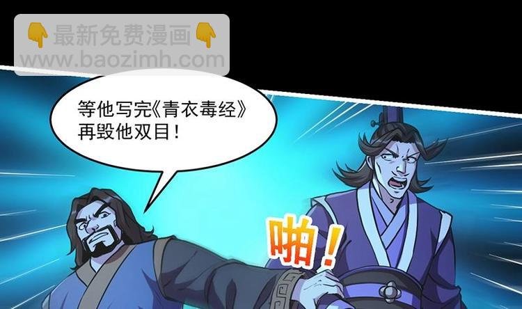 第12话 比你更狠