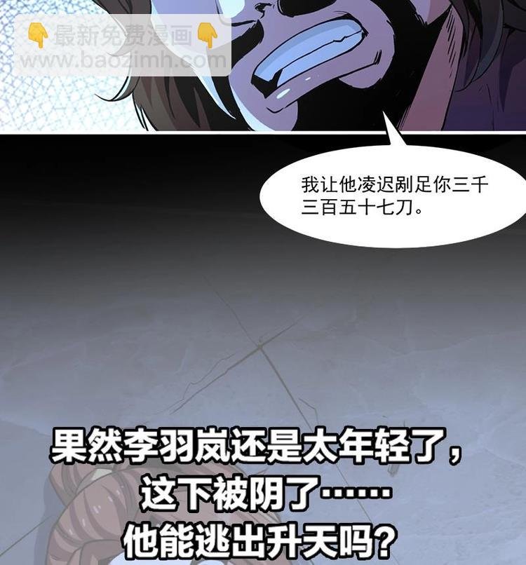 第12话 比你更狠