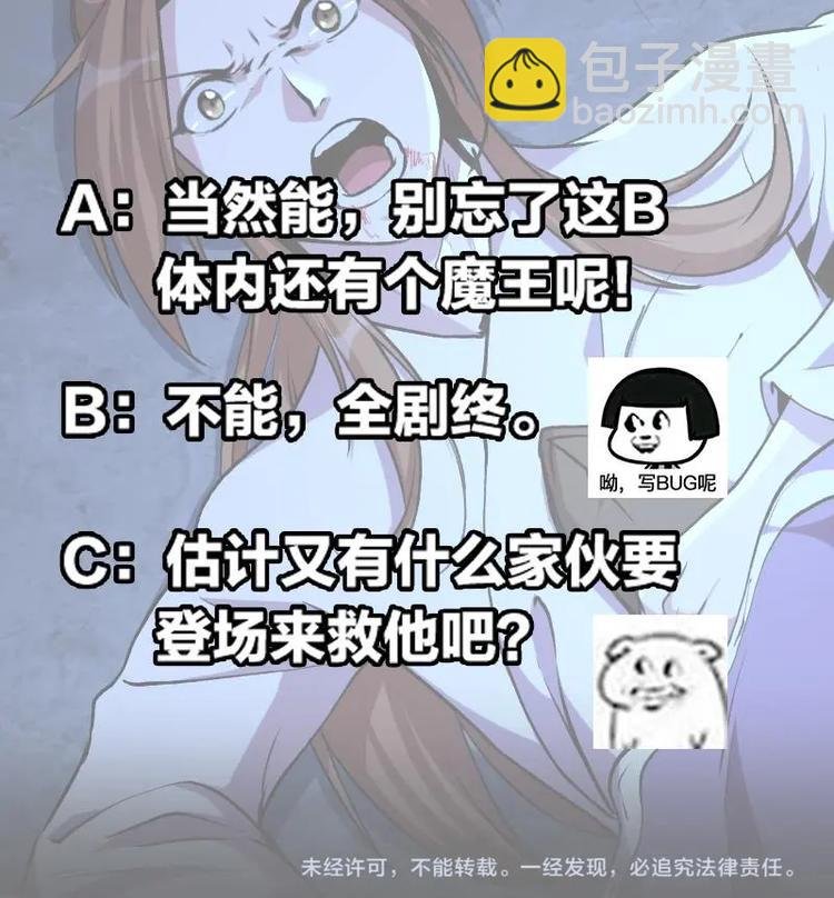第12话 比你更狠