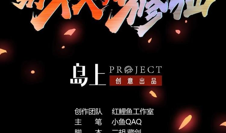 第13话 天降玉花
