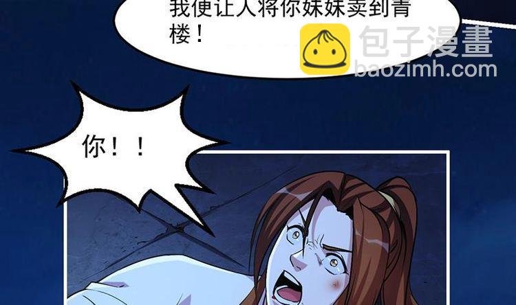 第13话 天降玉花