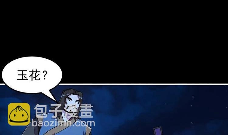第13话 天降玉花