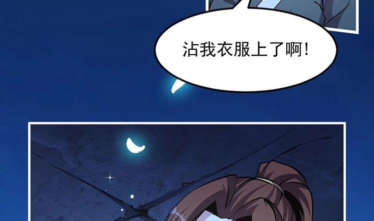 第13话 天降玉花