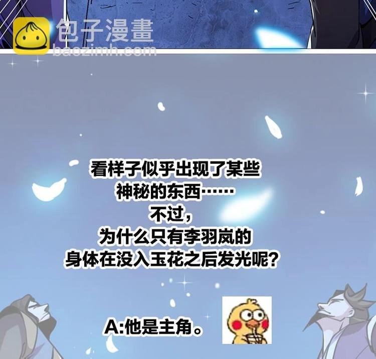 第13话 天降玉花