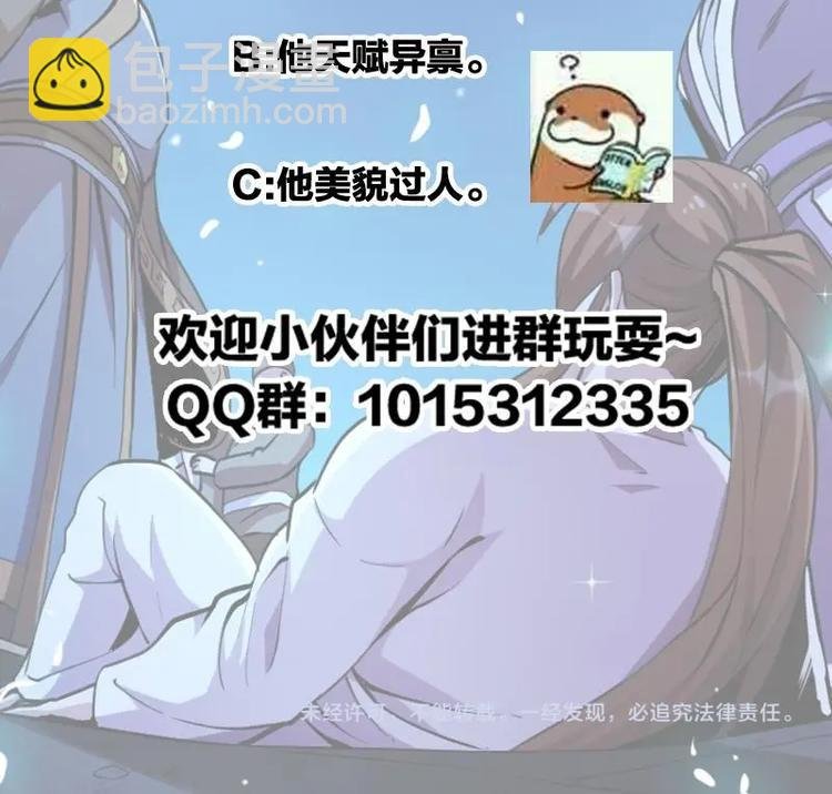 第13话 天降玉花