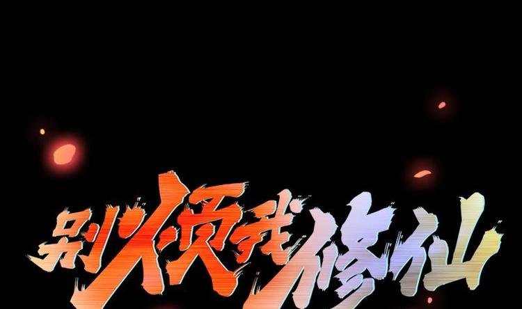第14话 仙、仙女！？