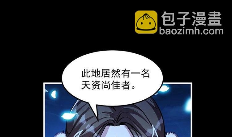 第14话 仙、仙女！？