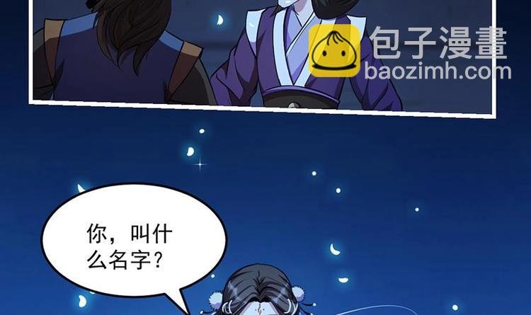 第14话 仙、仙女！？