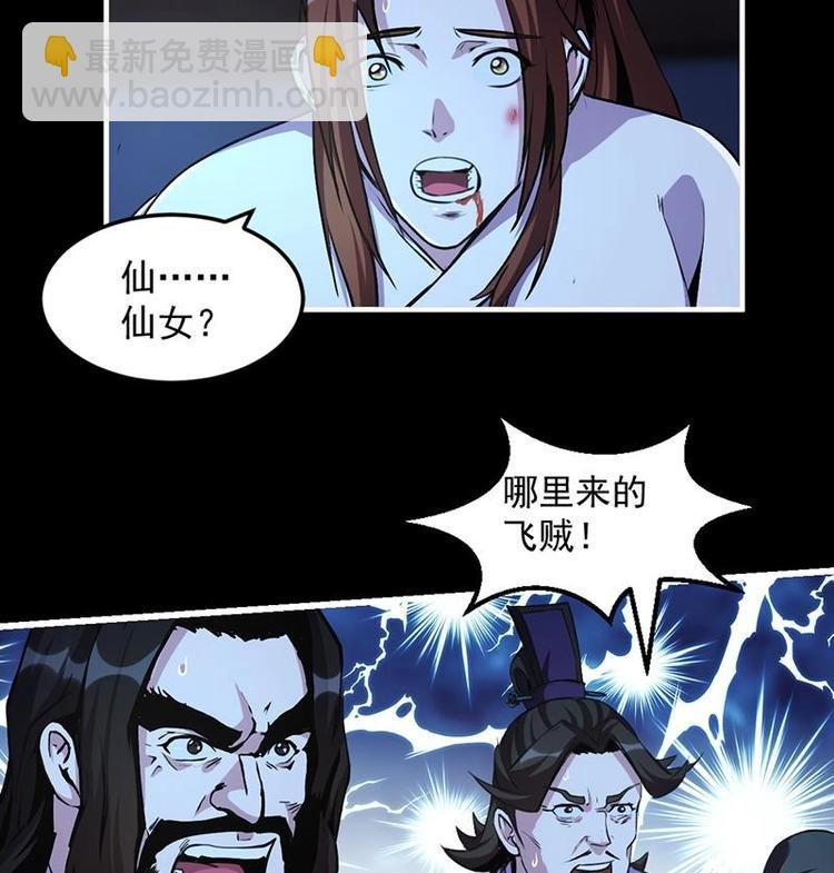 第14话 仙、仙女！？