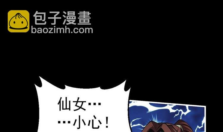 第14话 仙、仙女！？