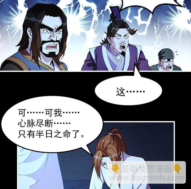 第14话 仙、仙女！？