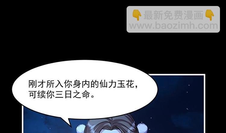 第14话 仙、仙女！？