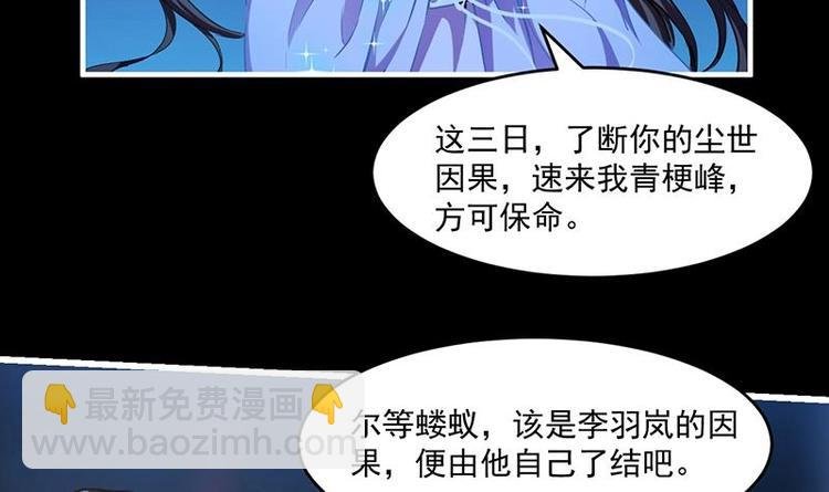 第14话 仙、仙女！？
