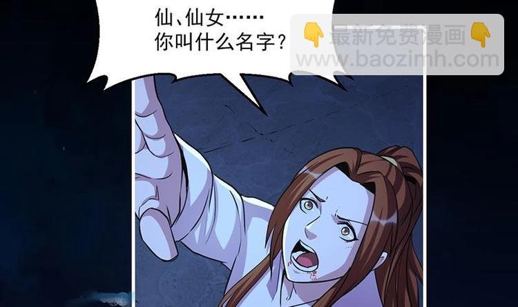 第14话 仙、仙女！？