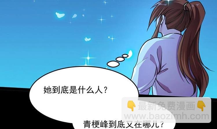 第14话 仙、仙女！？