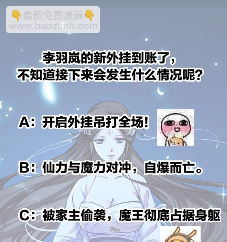 第14话 仙、仙女！？
