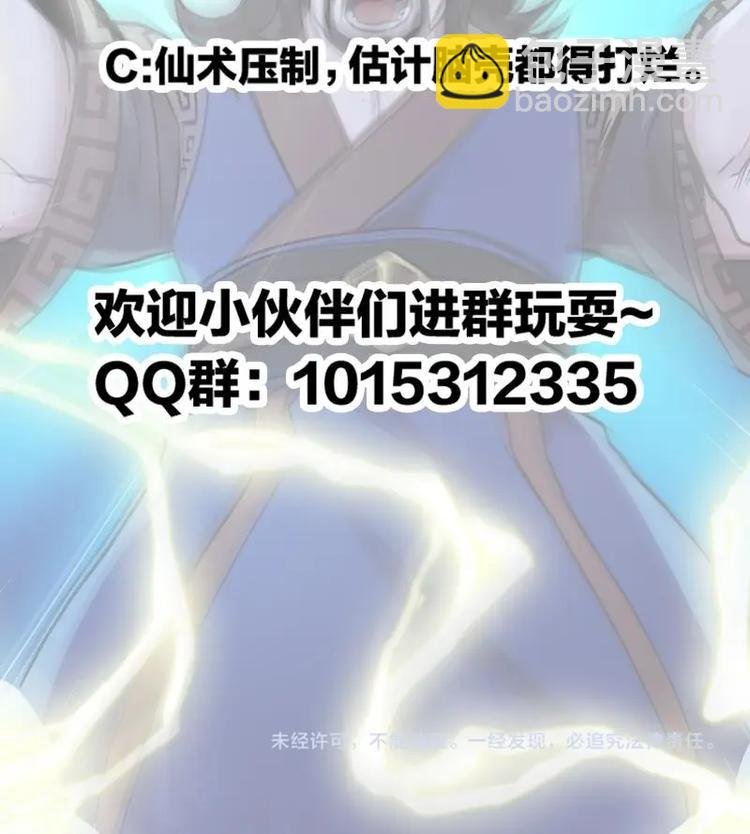 第15话 外挂充值成功！