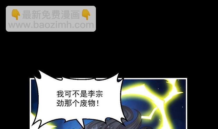 第16话 ‘魔根’觉醒！
