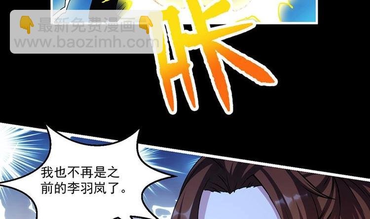 第16话 ‘魔根’觉醒！
