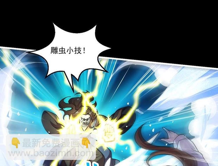 第16话 ‘魔根’觉醒！