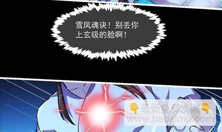 第16话 ‘魔根’觉醒！