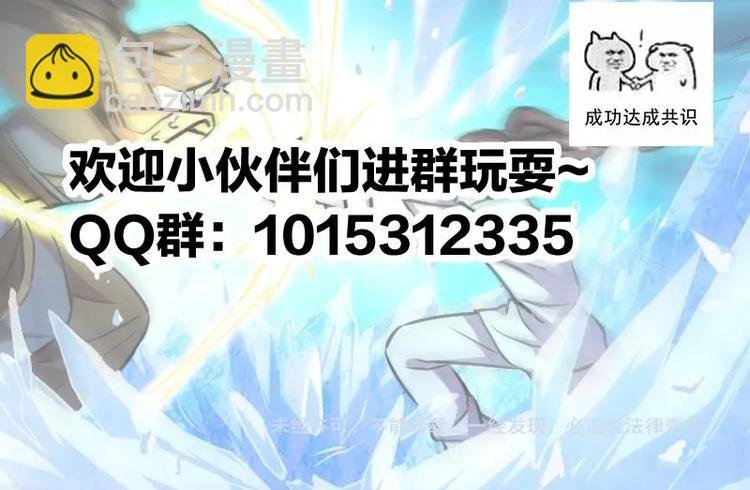 第16话 ‘魔根’觉醒！