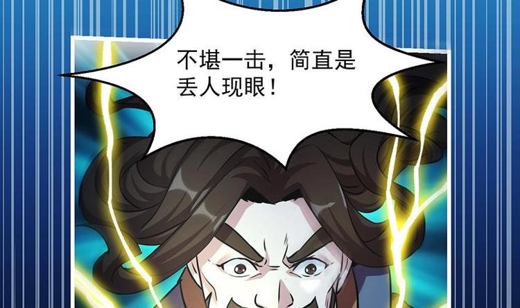 第17话 青衣毒经！