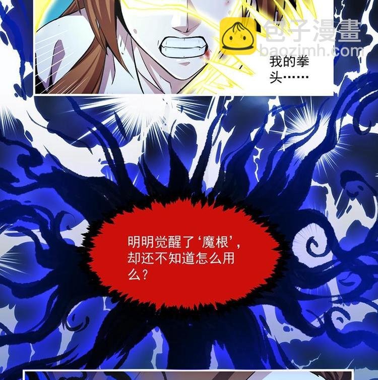 第17话 青衣毒经！