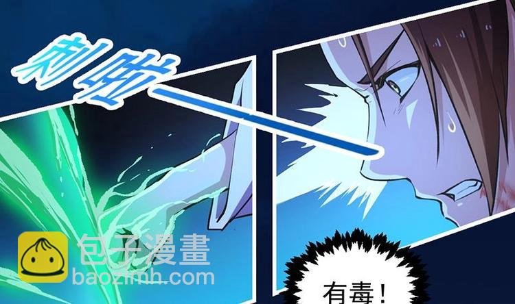 第17话 青衣毒经！
