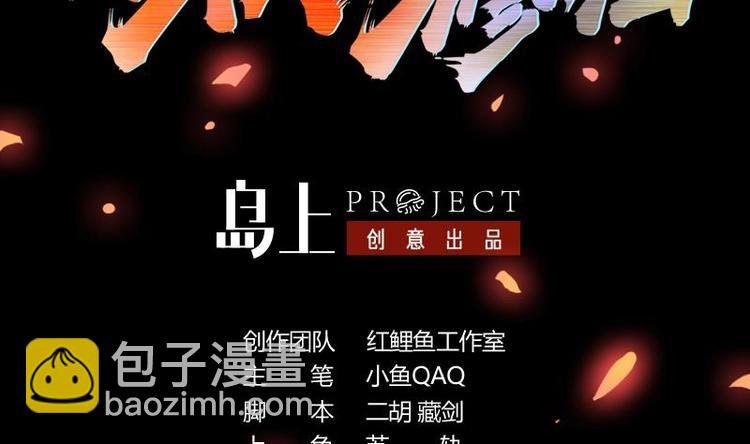 第18话 魔魂再临