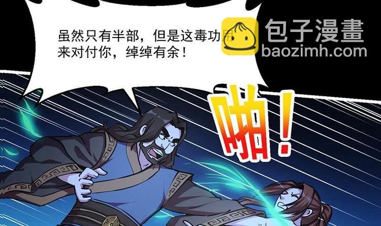 第18话 魔魂再临