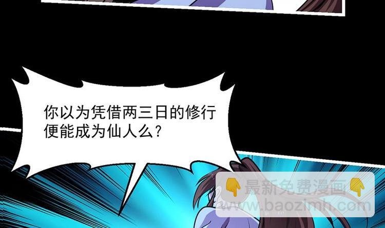 第18话 魔魂再临