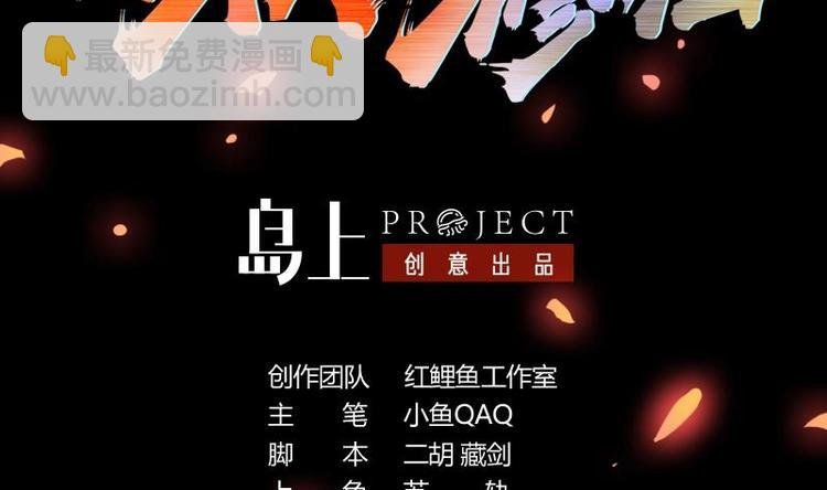 第19话 魔族至宝·紫晶