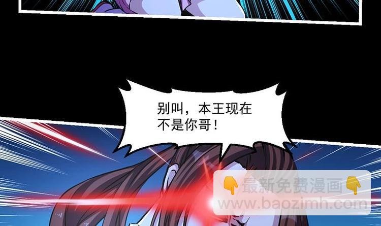 第19话 魔族至宝·紫晶