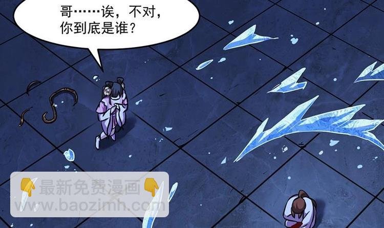 第19话 魔族至宝·紫晶