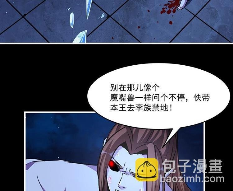第19话 魔族至宝·紫晶