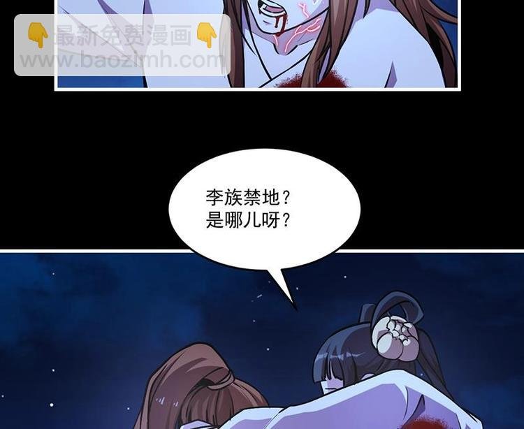 第19话 魔族至宝·紫晶