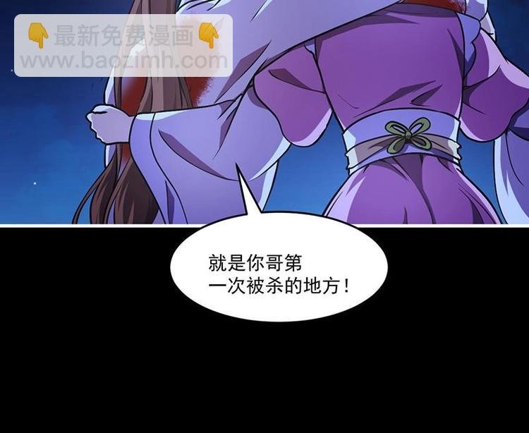 第19话 魔族至宝·紫晶