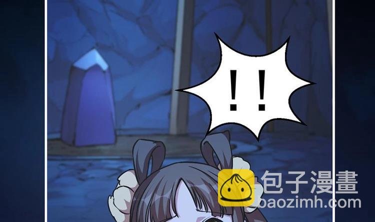 第19话 魔族至宝·紫晶