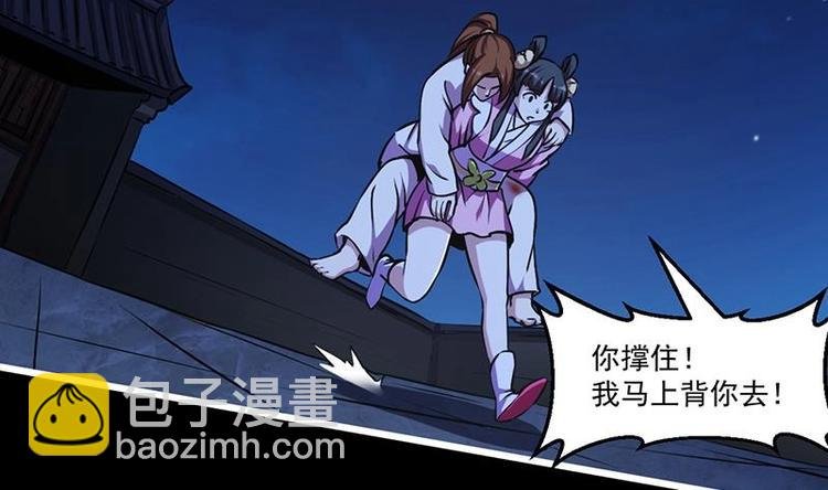 第19话 魔族至宝·紫晶