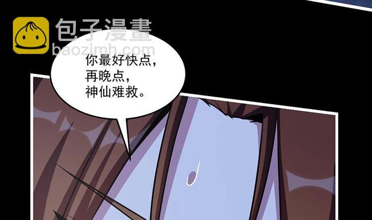 第19话 魔族至宝·紫晶