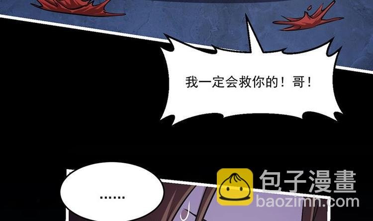 第19话 魔族至宝·紫晶