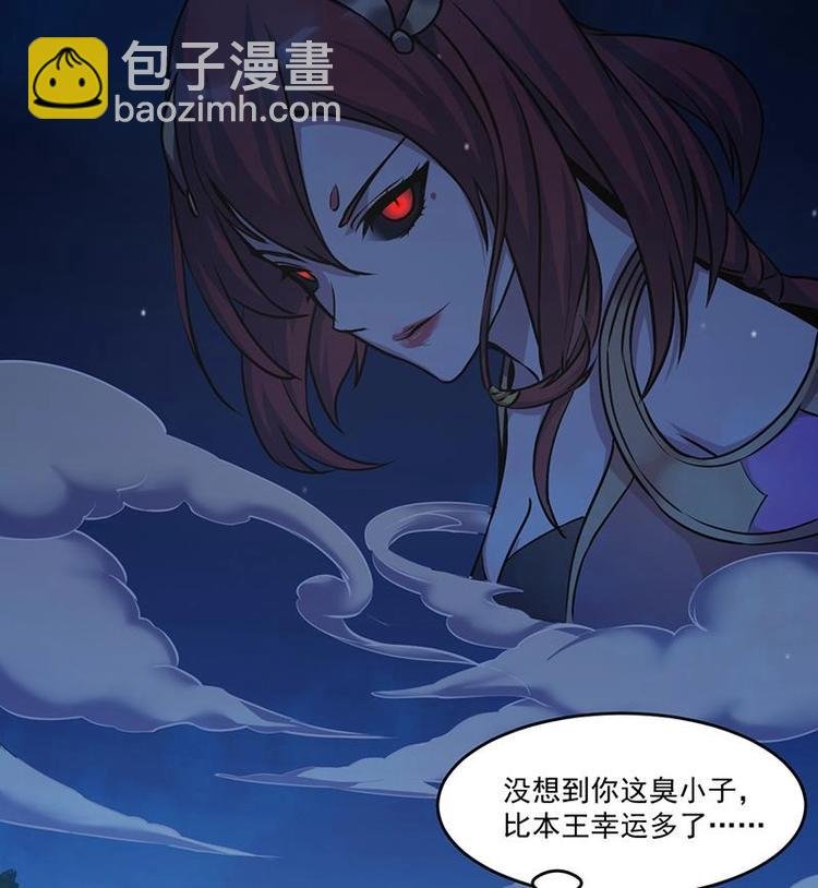 第19话 魔族至宝·紫晶
