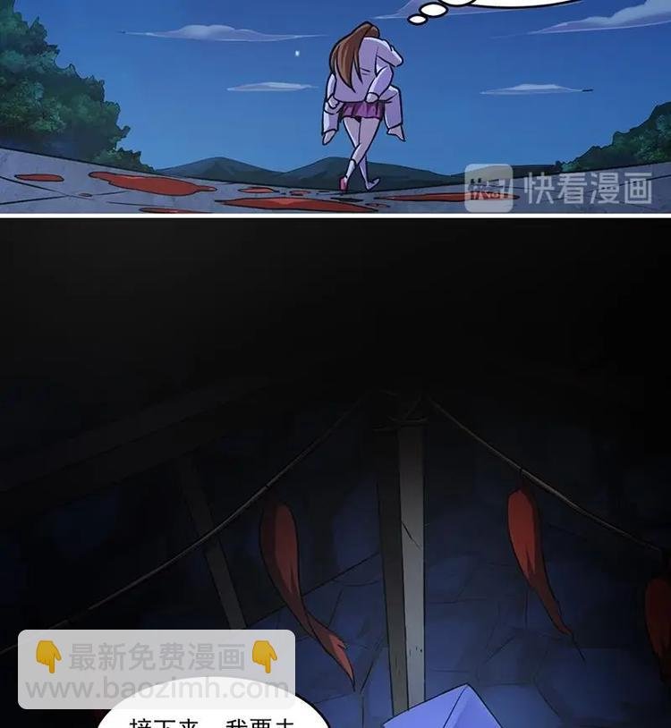 第19话 魔族至宝·紫晶