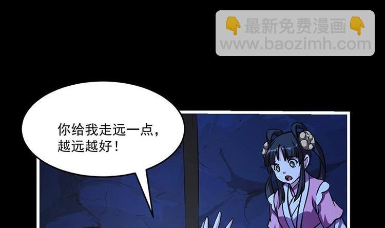 第19话 魔族至宝·紫晶