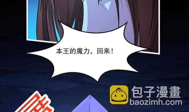 第19话 魔族至宝·紫晶