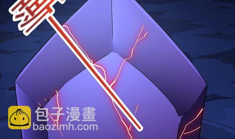 第19话 魔族至宝·紫晶