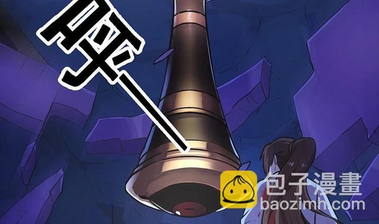第19话 魔族至宝·紫晶